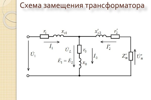 Гидра альтернатива