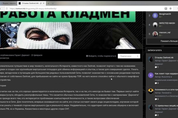 Официальный сайт даркнета