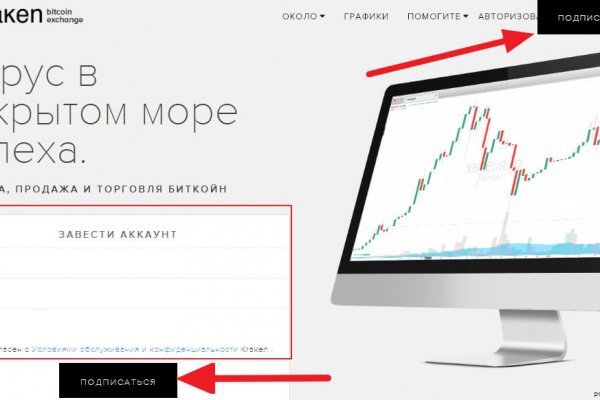 Магазин kraken даркнет