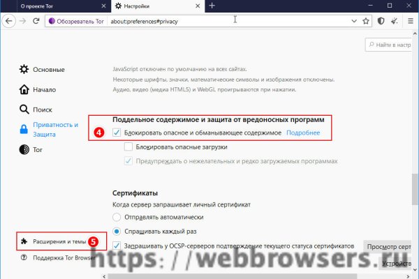 Рабочее зеркало на кракен